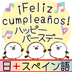 [LINEスタンプ] スペイン語と日本語/Español/お正月/小鳥