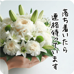 [LINEスタンプ] 心の花 お悔やみの気持ちを届ける