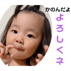 [LINEスタンプ] 孫達とほか