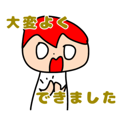 [LINEスタンプ] あかくくんたちのはんこスタンプ