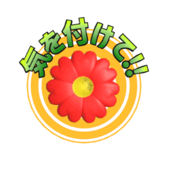 [LINEスタンプ] 動く▶️カラフルお花がいっぱい一言返事1