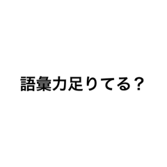 [LINEスタンプ] 冷たいスタンプ…