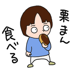 [LINEスタンプ] まーちゃんのほのぼのライフ