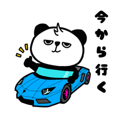 [LINEスタンプ] つんつんぱんだ【スーパーカー編】vol.1