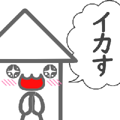 [LINEスタンプ] 『いかちゃん』のきもち2