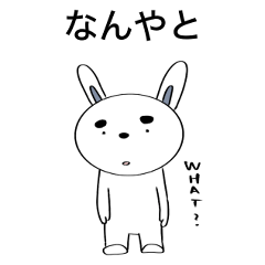 [LINEスタンプ] 今世はうさる