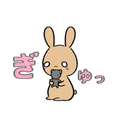 [LINEスタンプ] 甘えたいうさぎ。