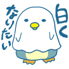 [LINEスタンプ] 白鳥になりたかったペンギン