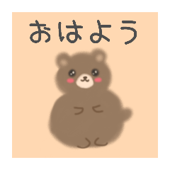 [LINEスタンプ] ゆるくまー！