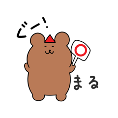 [LINEスタンプ] かぴくま（ちゃくま多め）