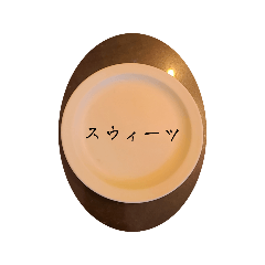 [LINEスタンプ] 今の食べたい気分