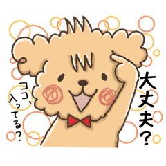 [LINEスタンプ] トイプードルのチョコたん4