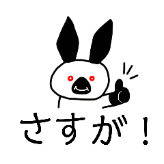 [LINEスタンプ] ヒマラヤン【ウサギ】