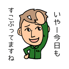 [LINEスタンプ] てきとーなかいわ すこぶる森くん編