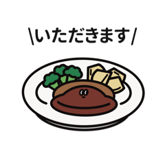 [LINEスタンプ] 美味しそうなたべもの達