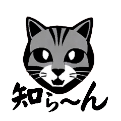 [LINEスタンプ] いろんなイラストのネコの画像（メイン）