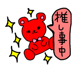 [LINEスタンプ] とあるアイドルオタクの為のスタンプ