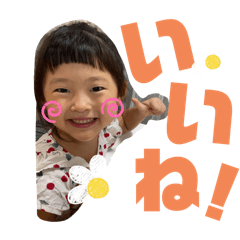 [LINEスタンプ] いーちゃんno3