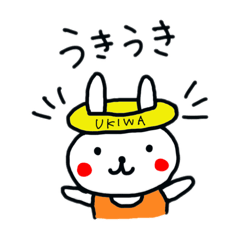 [LINEスタンプ] うさぎとのんびり夏をのりきるスタンプ！！