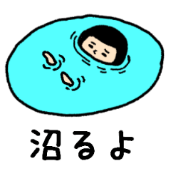 [LINEスタンプ] おかっぱブルマちゃんの推し活②