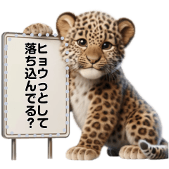 [LINEスタンプ] 様々な生き物が伝えるメッセージ