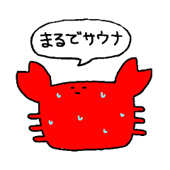 [LINEスタンプ] ゆるーいカニ～夏編～