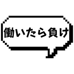 [LINEスタンプ] ふきだしスタンプゥ2