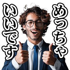 [LINEスタンプ] 仕事と遊びのAIハンサムマン