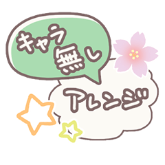 [LINEスタンプ] キャラなし！もるてのアレンジスタンプ