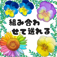 [LINEスタンプ] 組み合わせ使えるボタニカル