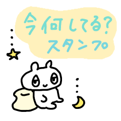 [LINEスタンプ] マシュロのいま何してる？スタンプ♪