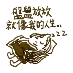 [LINEスタンプ] ウォールナット生活