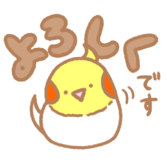 [LINEスタンプ] ルチノーオカメインコのココちゃんと日常