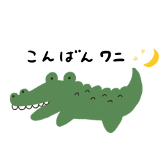 [LINEスタンプ] いろんないきものとあそぼ！