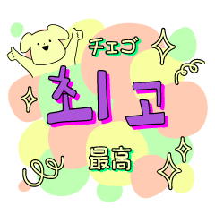 [LINEスタンプ] ハングルポッピング