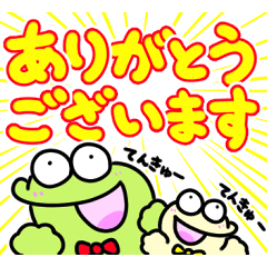 [LINEスタンプ] かえるのけろっち〜ご陽気なまいにち編