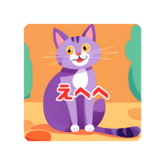 [LINEスタンプ] ブサカワ猫ですが何か？