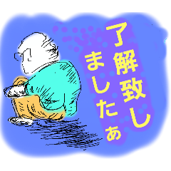 [LINEスタンプ] 了解致しおじさん