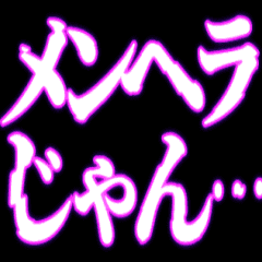 [LINEスタンプ] ▶呪術師魔術師用【魔法陣召喚】恋する中二