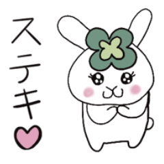 [LINEスタンプ] 四つ葉のクローバーうさぎ