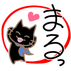 [LINEスタンプ] くろねこカラス