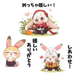 [LINEスタンプ] 可愛すぎる！ミックスうさぎだらけ