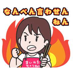 [LINEスタンプ] 英検おかん
