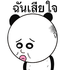 [LINEスタンプ] パンダの珍珍 タイ語バージョン