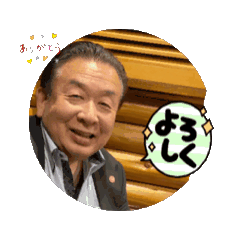 [LINEスタンプ] JMAA Yoshida ！