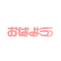 [LINEスタンプ] ズレズレな文字