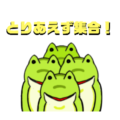 [LINEスタンプ] かわずの君