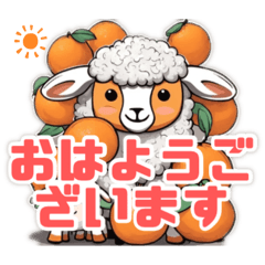 [LINEスタンプ] かわいい羊とみかんスタンプの画像（メイン）