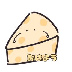 [LINEスタンプ] 美味しいチーズ