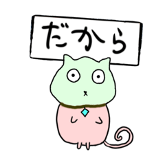 [LINEスタンプ] 接続詞は任せろスタンプ